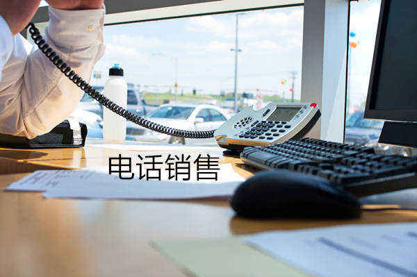 嘉兴电话销售是自建和外包哪个好?